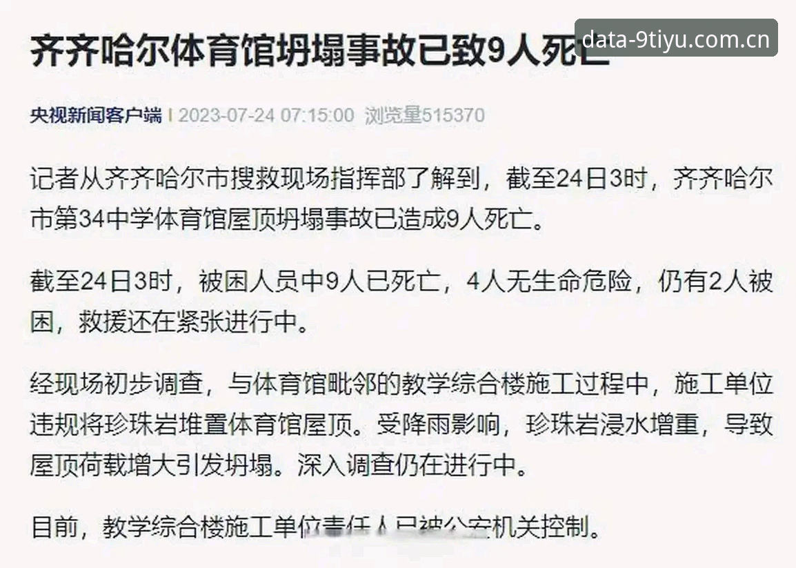 九体育预测安装失败解决教程：从原因排查到高效应对全指南
